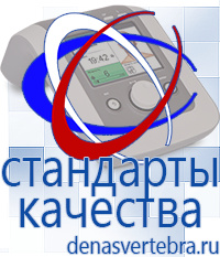 Скэнар официальный сайт - denasvertebra.ru Аппараты Меркурий СТЛ в Самаре