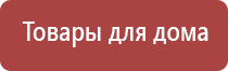 аппарат нервно мышечной стимуляции анмс Меркурий