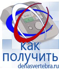 Скэнар официальный сайт - denasvertebra.ru Дэнас приборы - выносные электроды в Самаре
