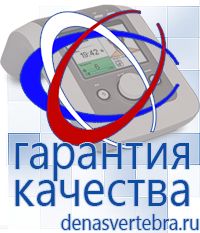 Скэнар официальный сайт - denasvertebra.ru Дэнас приборы - выносные электроды в Самаре