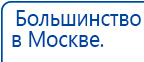 СКЭНАР-1-НТ (исполнение 02.1) Скэнар Про Плюс купить в Самаре, Аппараты Скэнар купить в Самаре, Скэнар официальный сайт - denasvertebra.ru