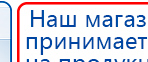 Аппарат магнитотерапии АМТ «Вега Плюс» купить в Самаре, Аппараты Меркурий купить в Самаре, Скэнар официальный сайт - denasvertebra.ru