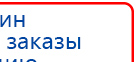 СКЭНАР-1-НТ (исполнение 01)  купить в Самаре, Аппараты Скэнар купить в Самаре, Скэнар официальный сайт - denasvertebra.ru