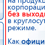 СКЭНАР-1-НТ (исполнение 01)  купить в Самаре, Аппараты Скэнар купить в Самаре, Скэнар официальный сайт - denasvertebra.ru