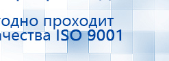 ЧЭНС-01-Скэнар-М купить в Самаре, Аппараты Скэнар купить в Самаре, Скэнар официальный сайт - denasvertebra.ru