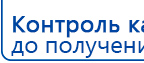 НейроДэнс ПКМ купить в Самаре, Аппараты Дэнас купить в Самаре, Скэнар официальный сайт - denasvertebra.ru
