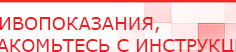 купить НейроДэнс ПКМ - Аппараты Дэнас Скэнар официальный сайт - denasvertebra.ru в Самаре