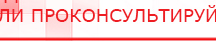 купить ЧЭНС-Скэнар - Аппараты Скэнар Скэнар официальный сайт - denasvertebra.ru в Самаре
